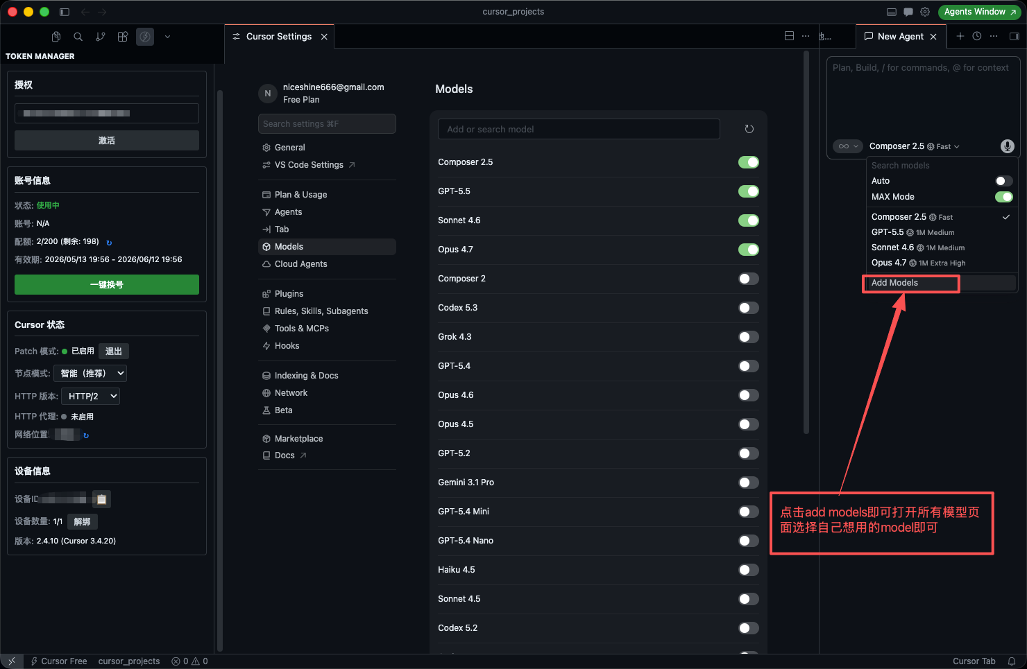 点击 Add Models 添加并启用更多模型